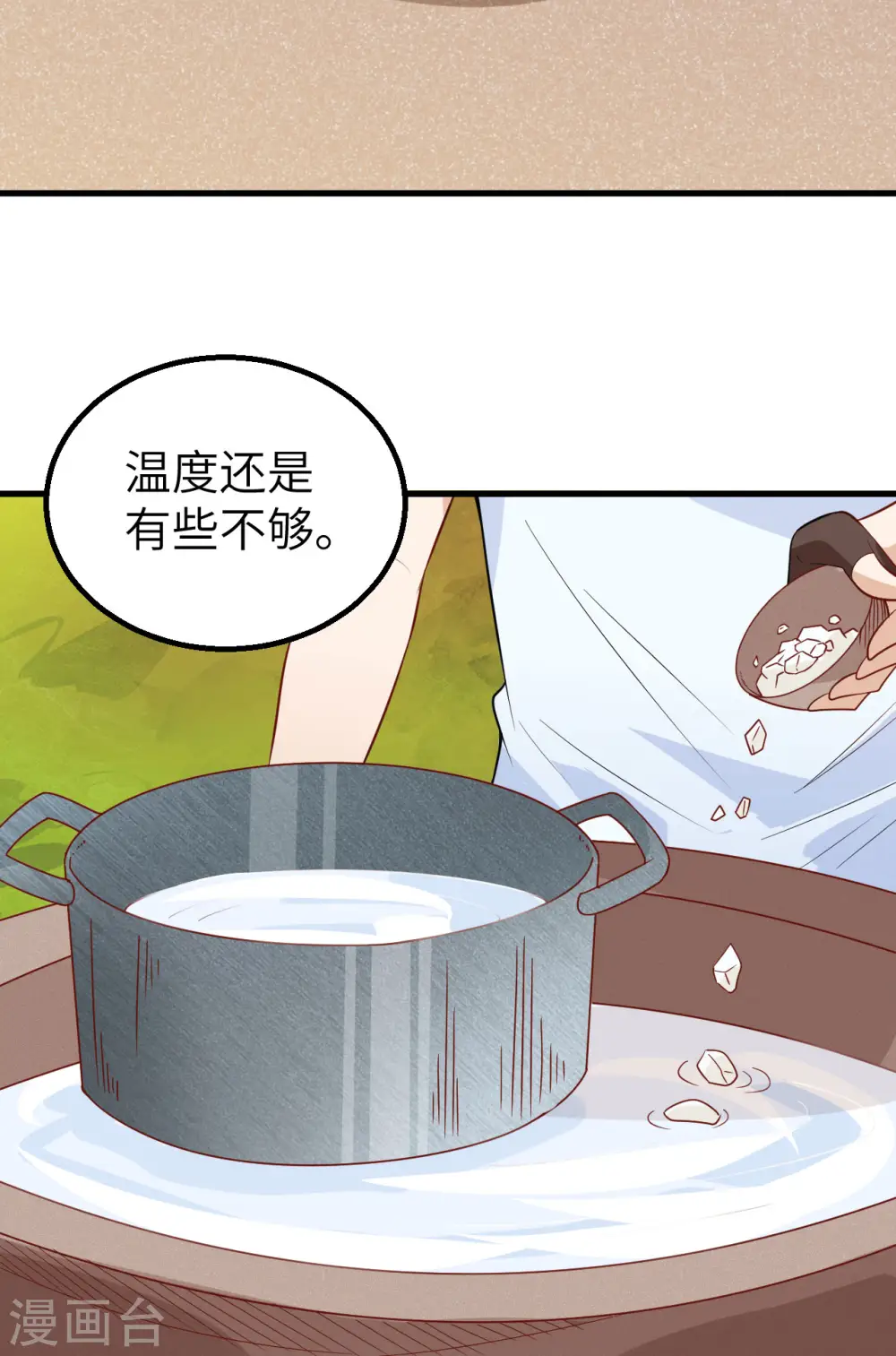 第60话 第26页