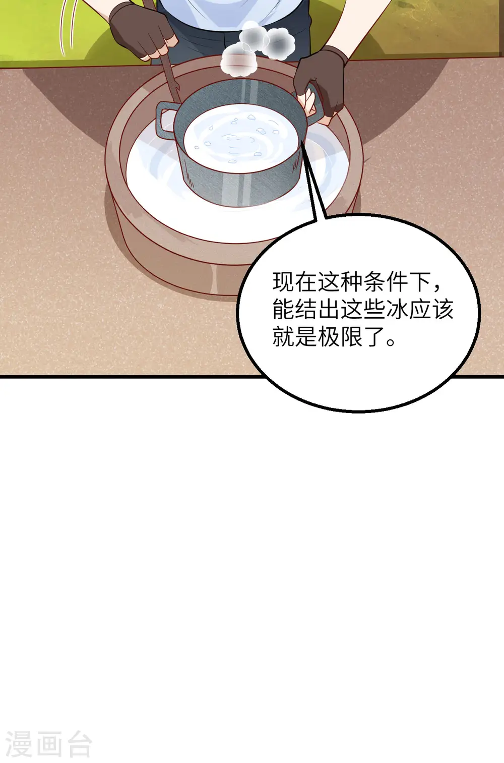 第60话 第28页