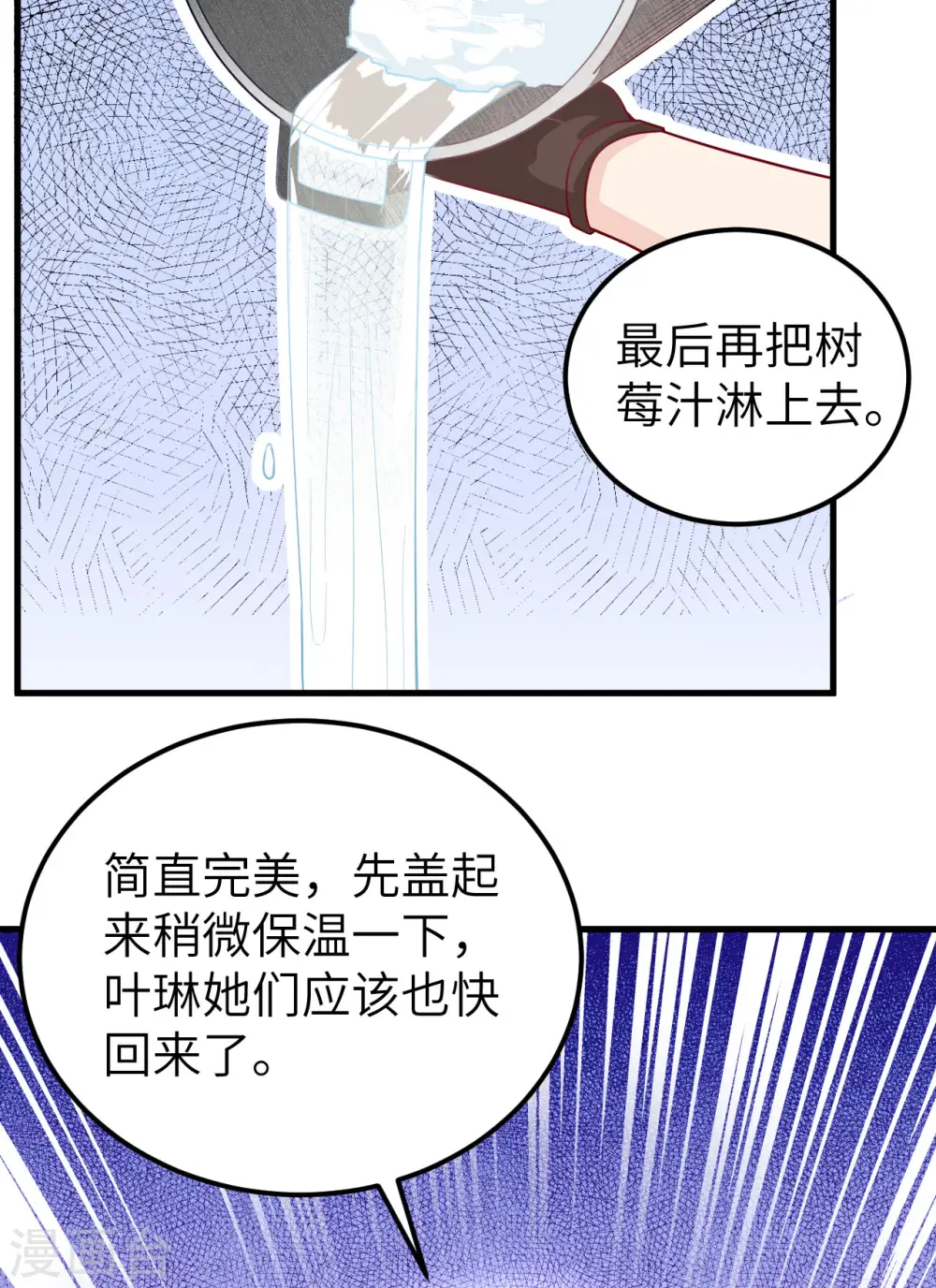 第60话 第31页