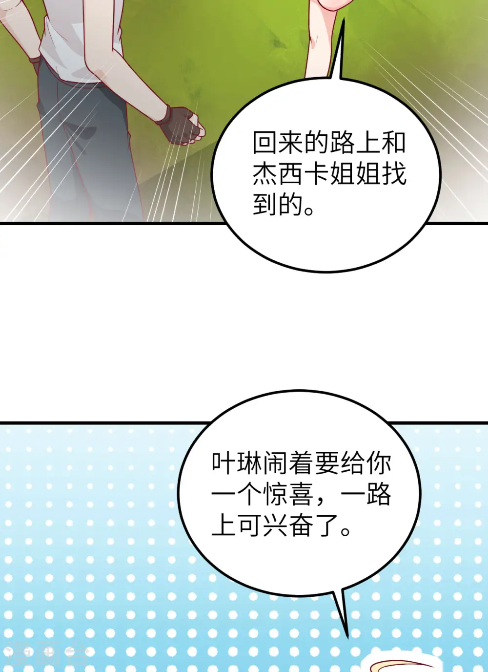 第60话 第35页