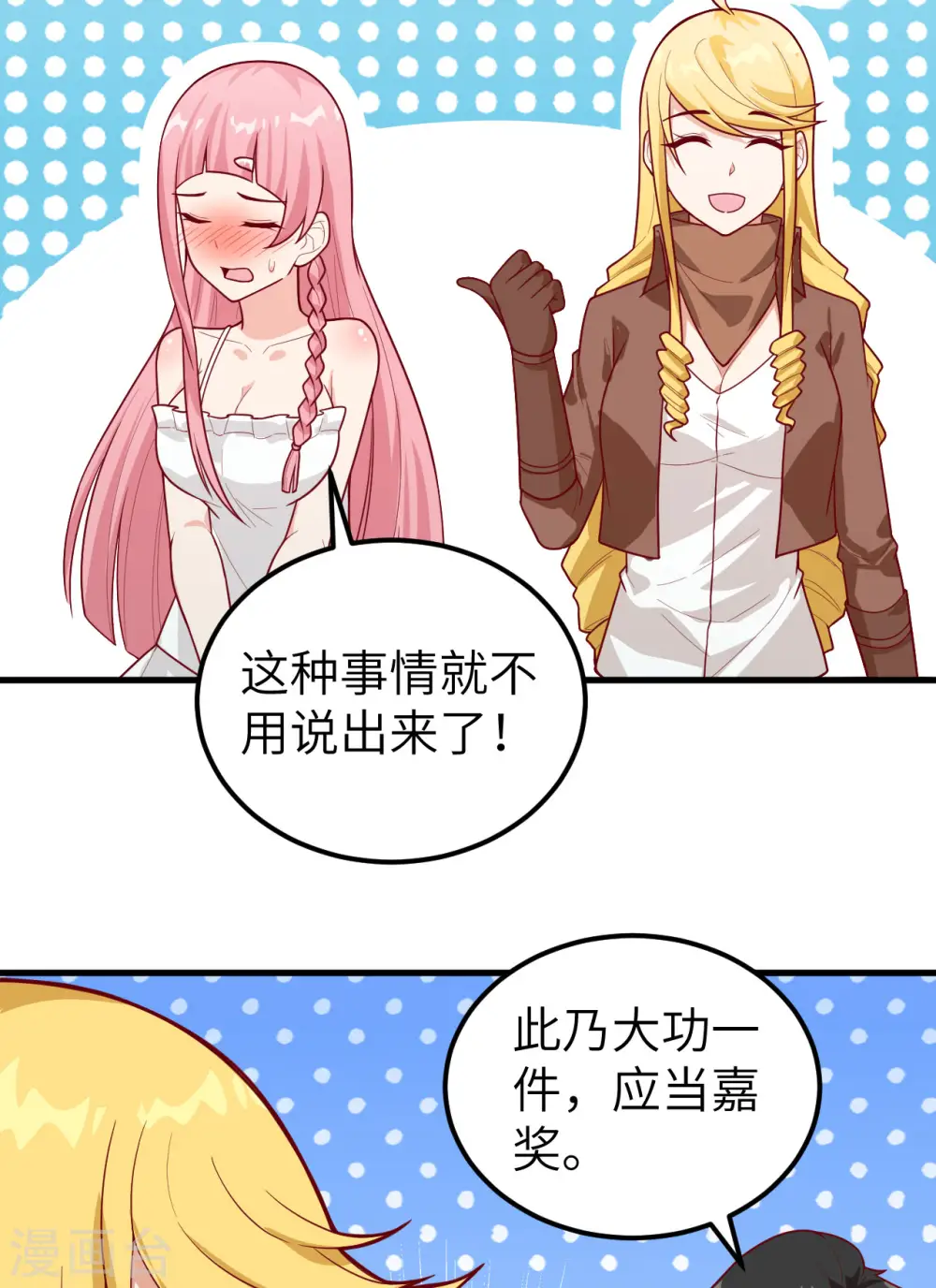 第60话 第36页