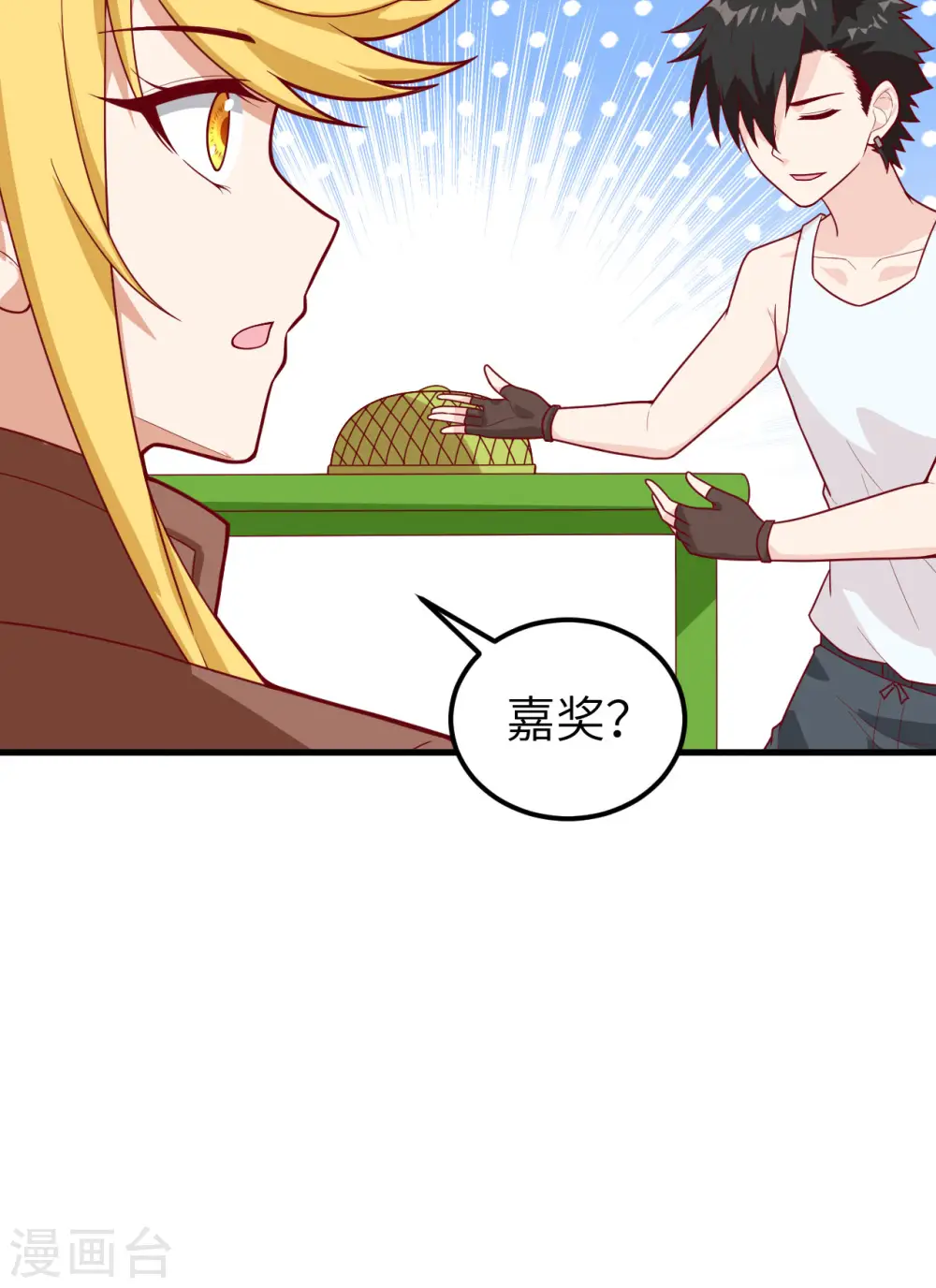 第60话 第37页