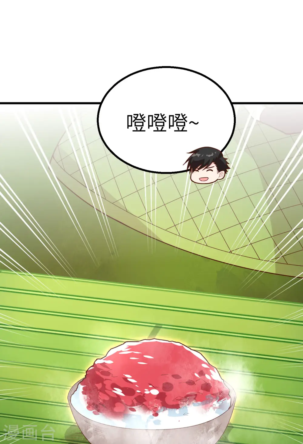 第60话 第38页