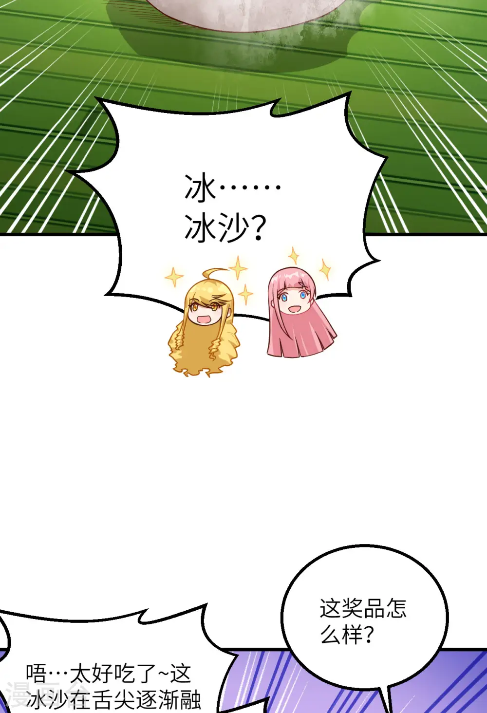 第60话 第39页