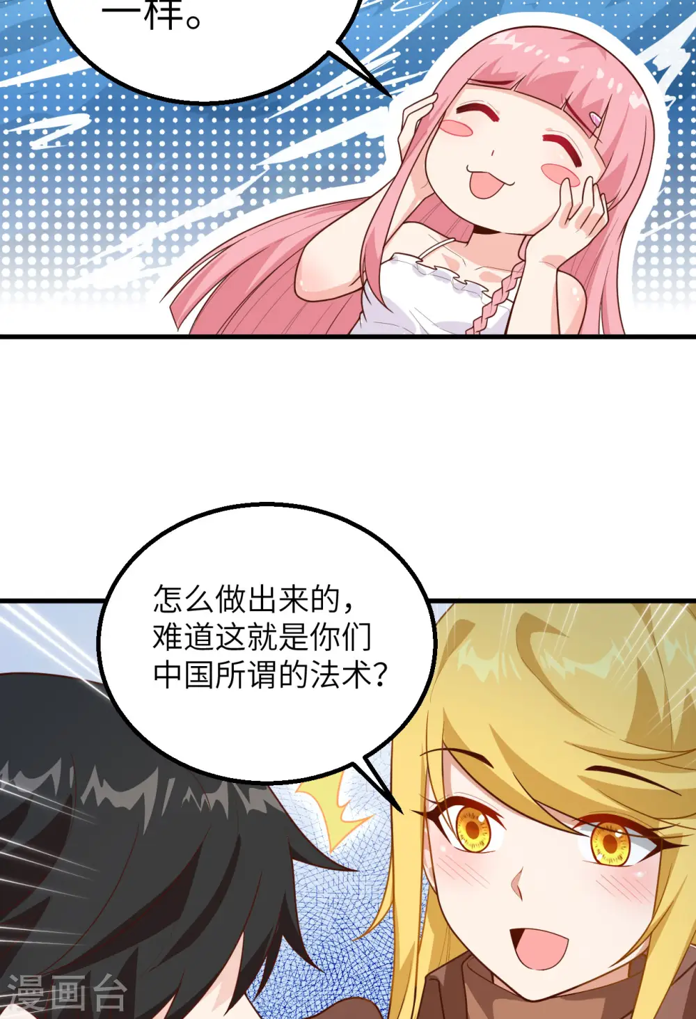 第60话 第42页