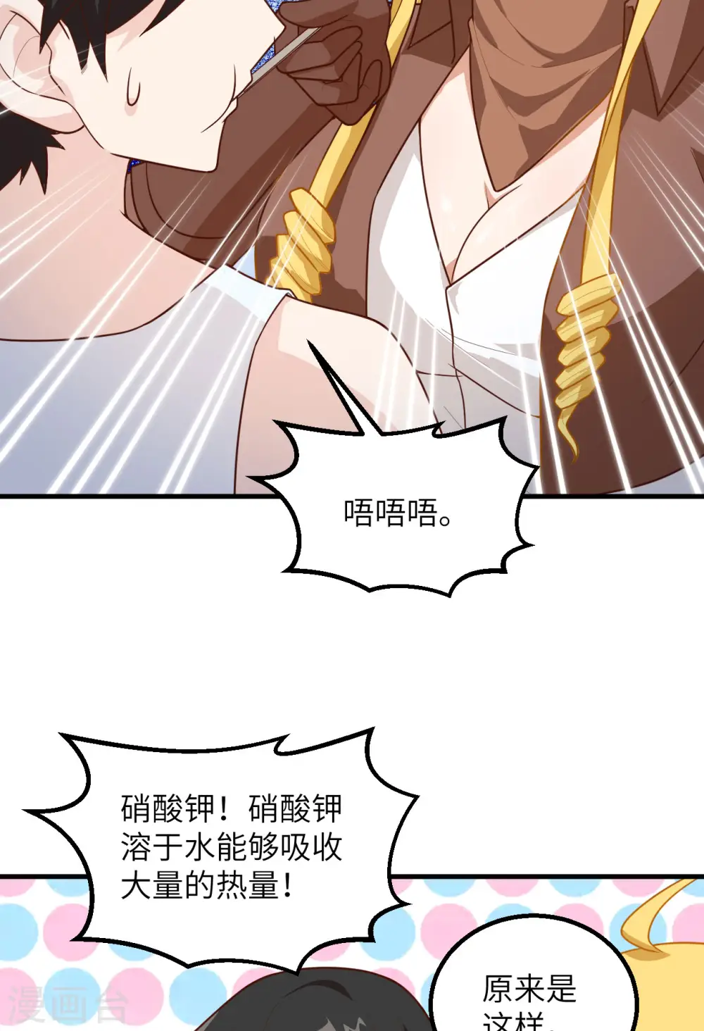 第60话 第43页