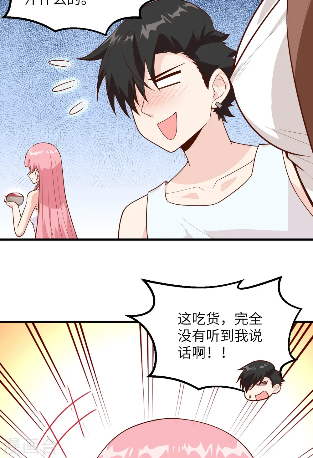 第60话 第45页
