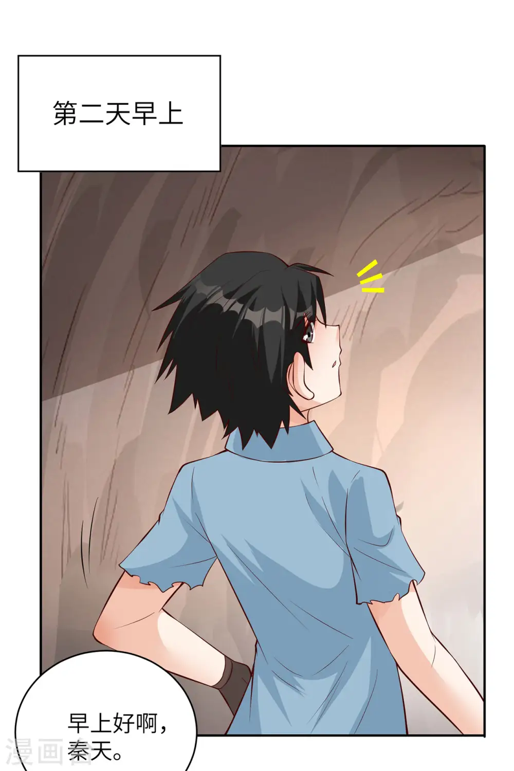 第58话 第2页