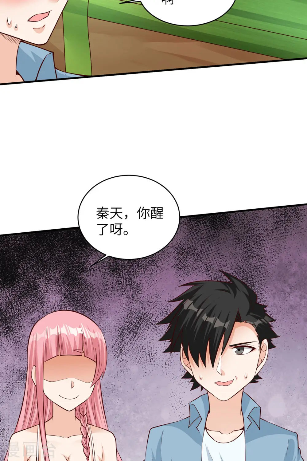 第58话 第4页