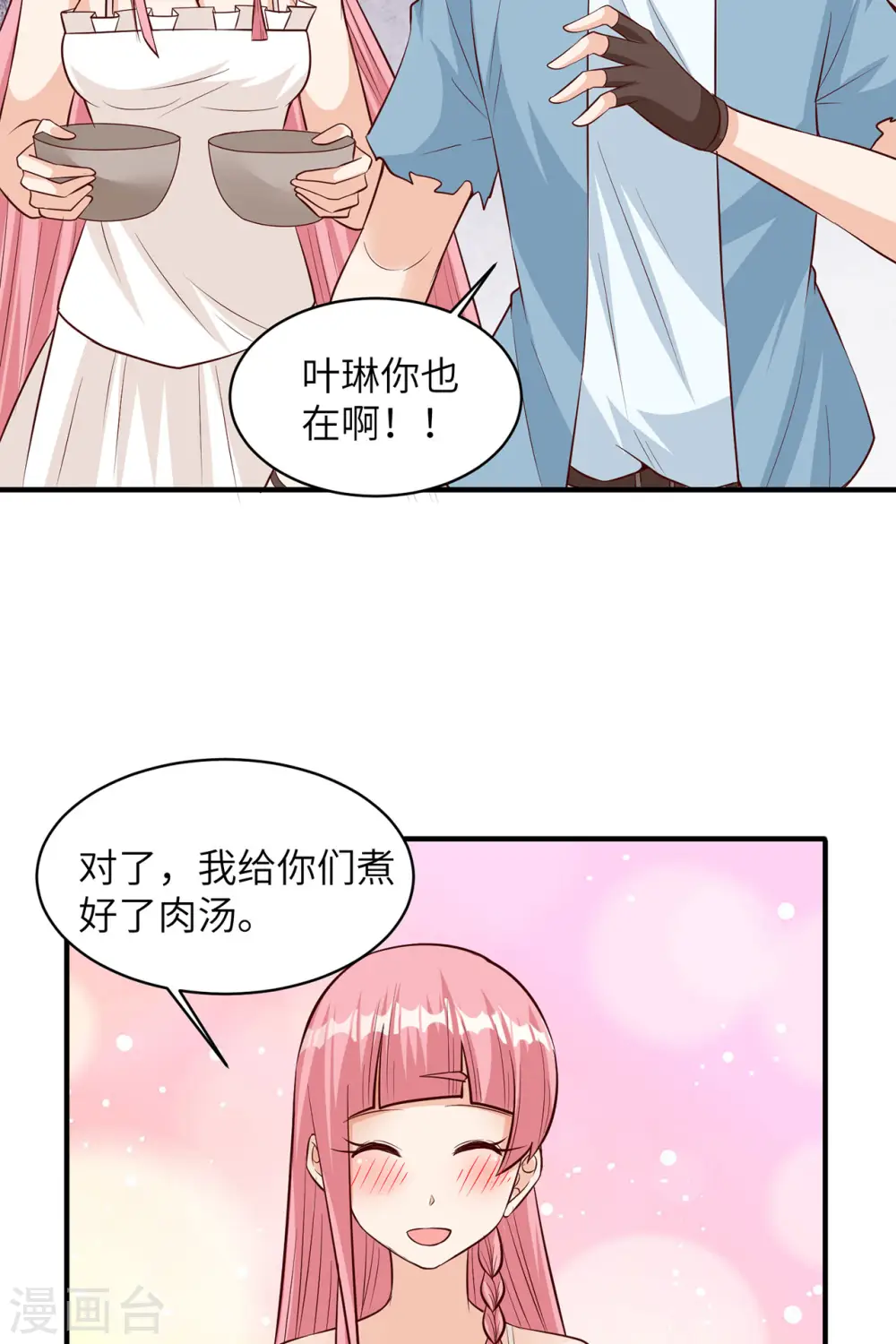 第58话 第5页