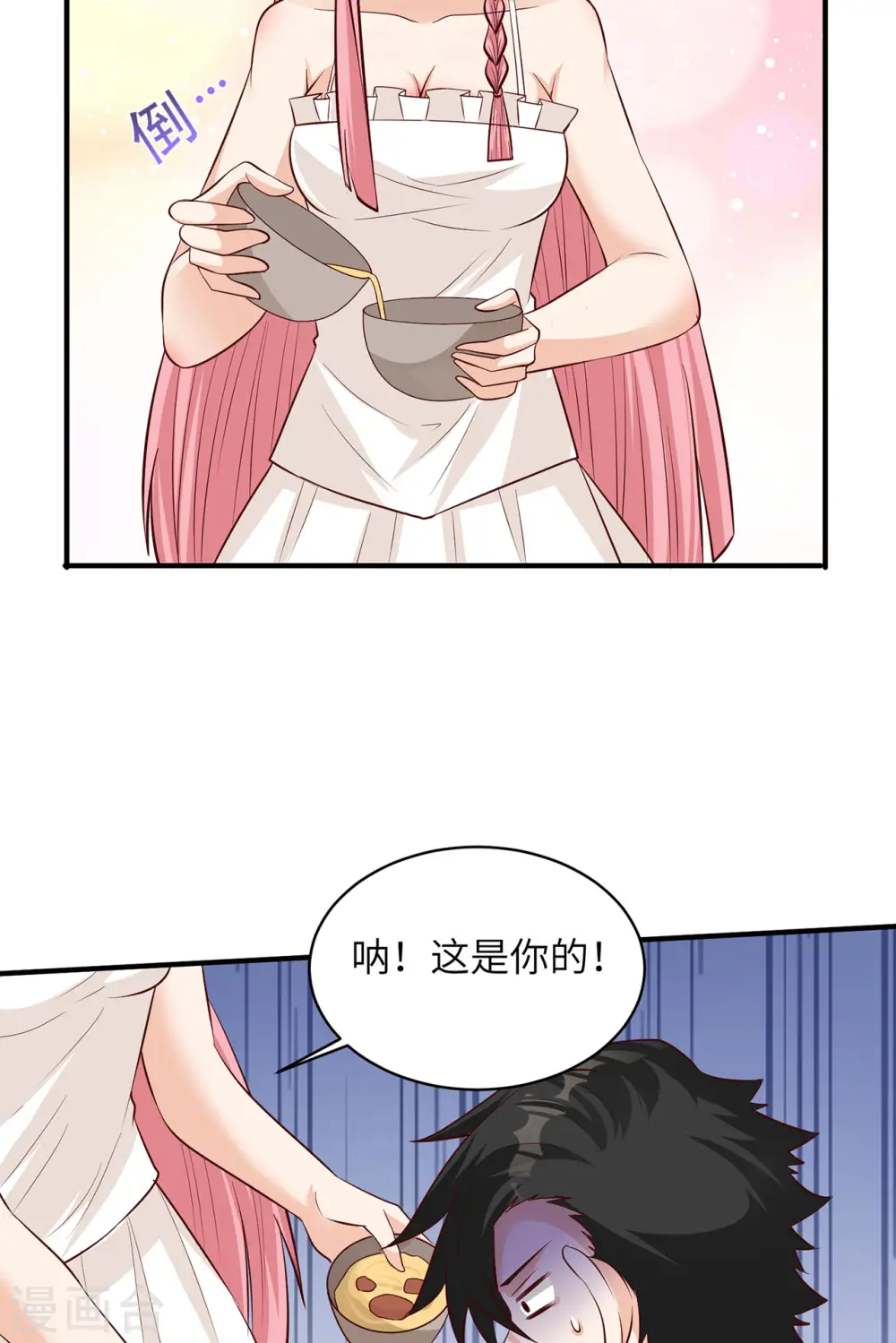 第58话 第6页