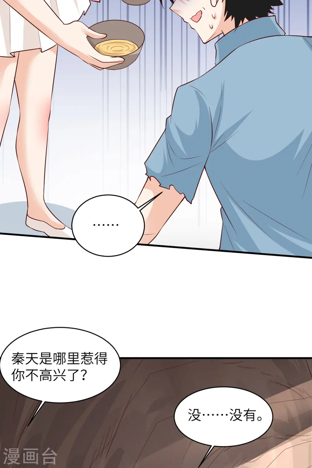 第58话 第7页
