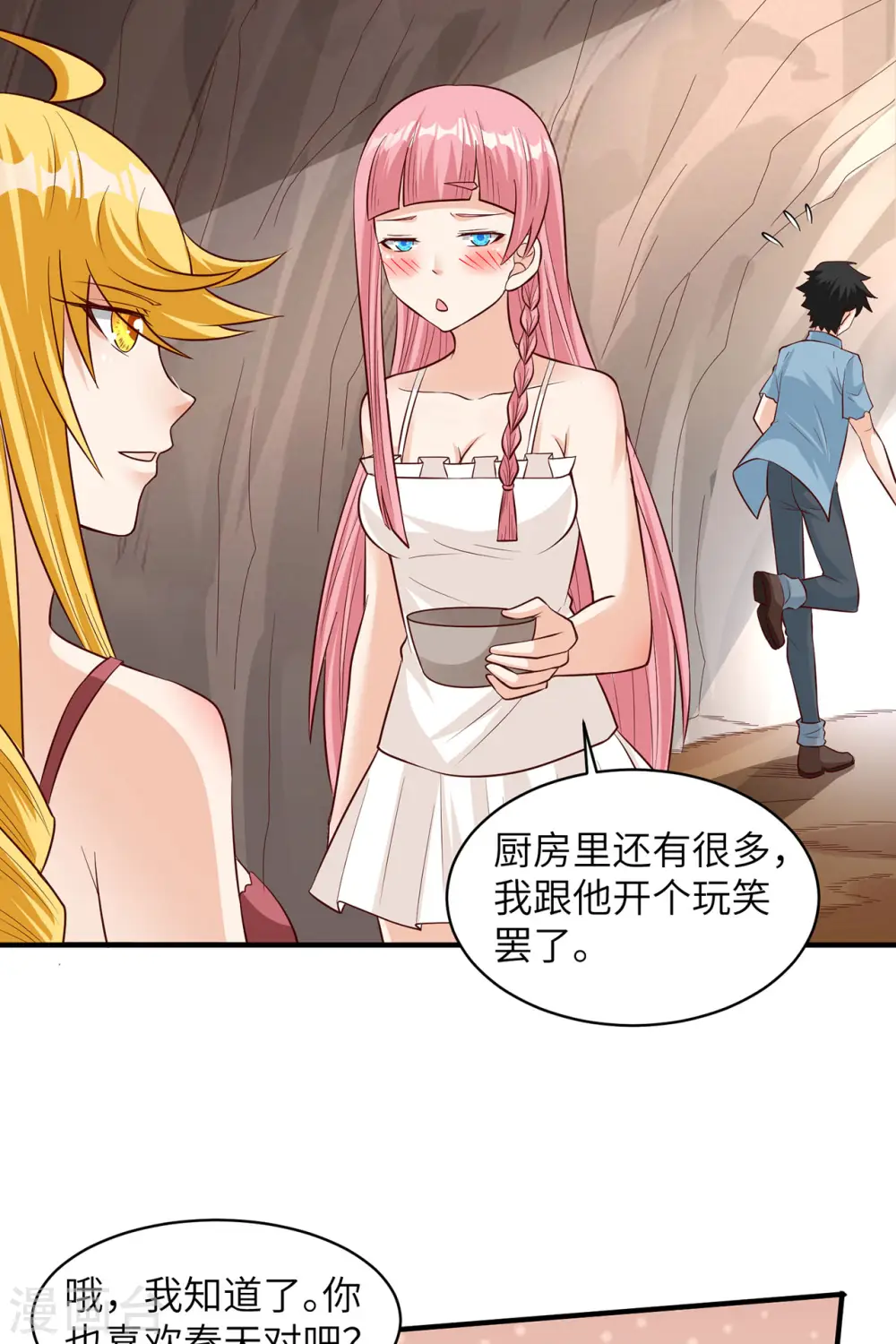 第58话 第8页