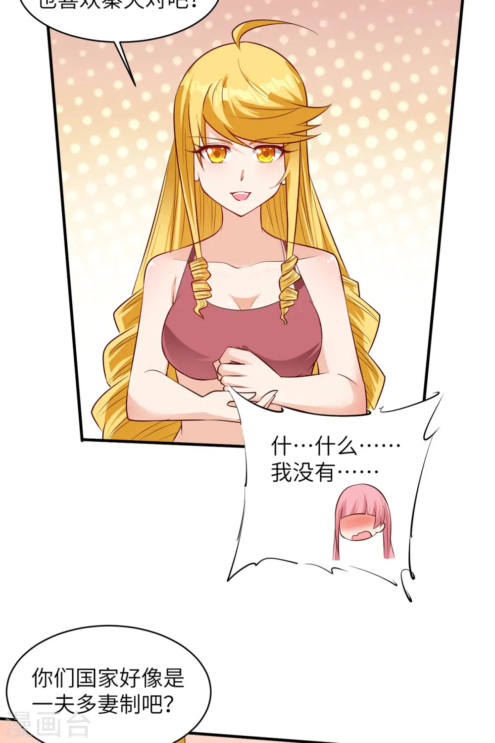 第58话 第9页