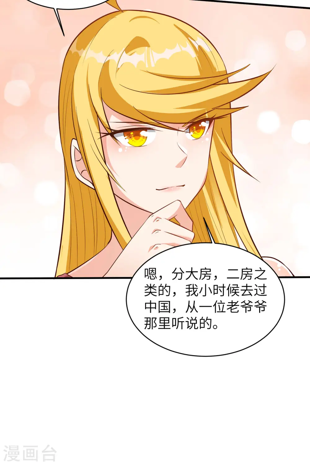 第58话 第10页