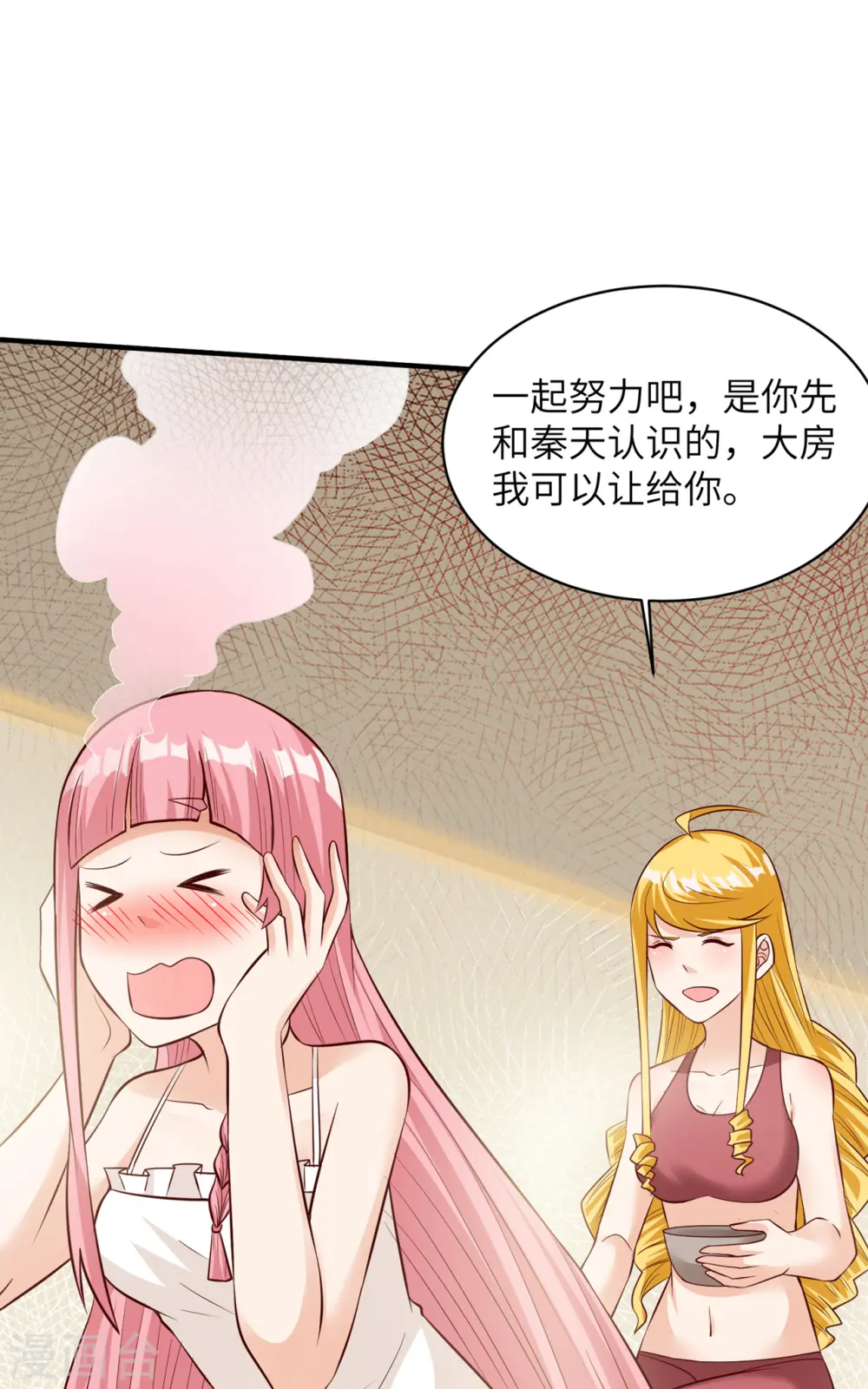 第58话 第11页