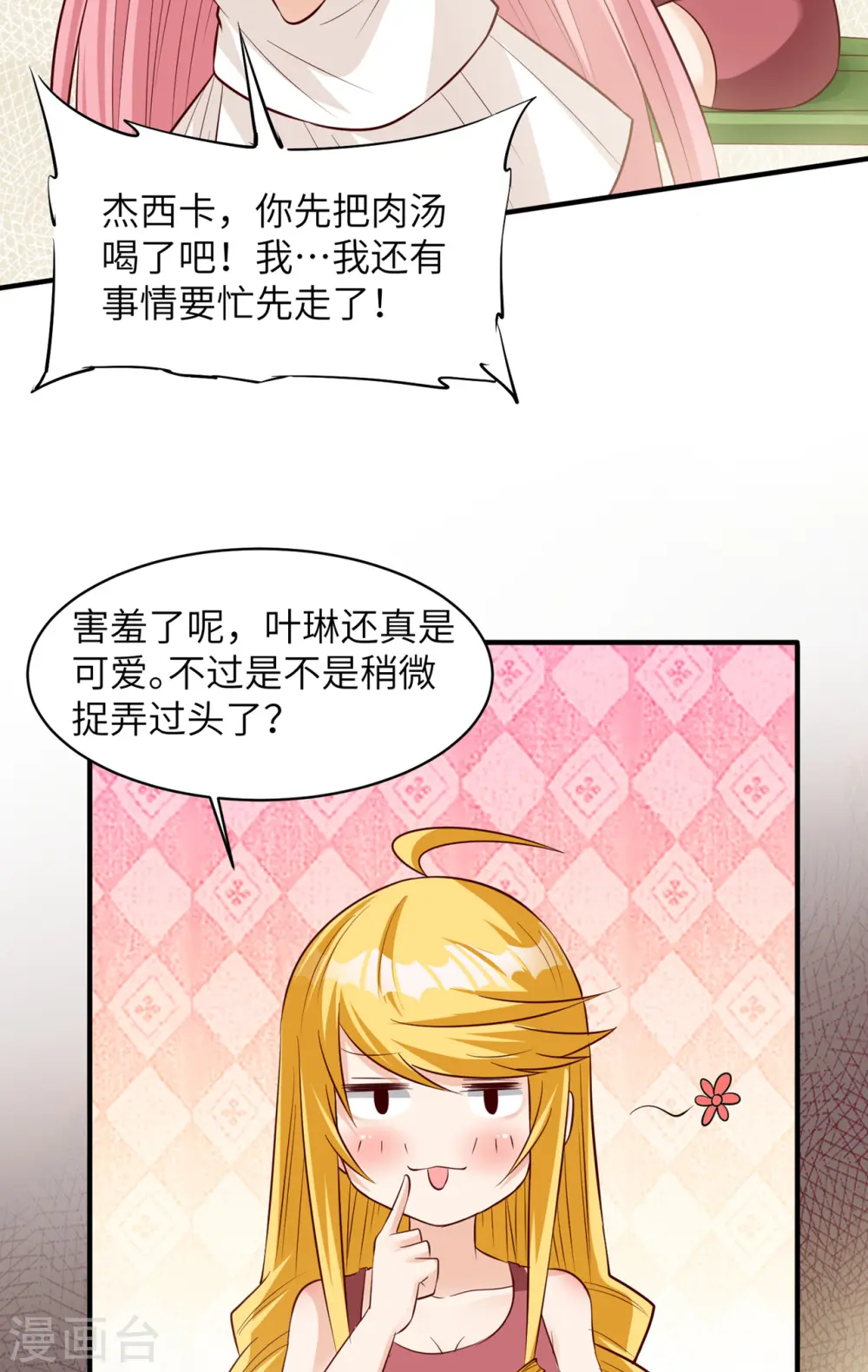 第58话 第12页