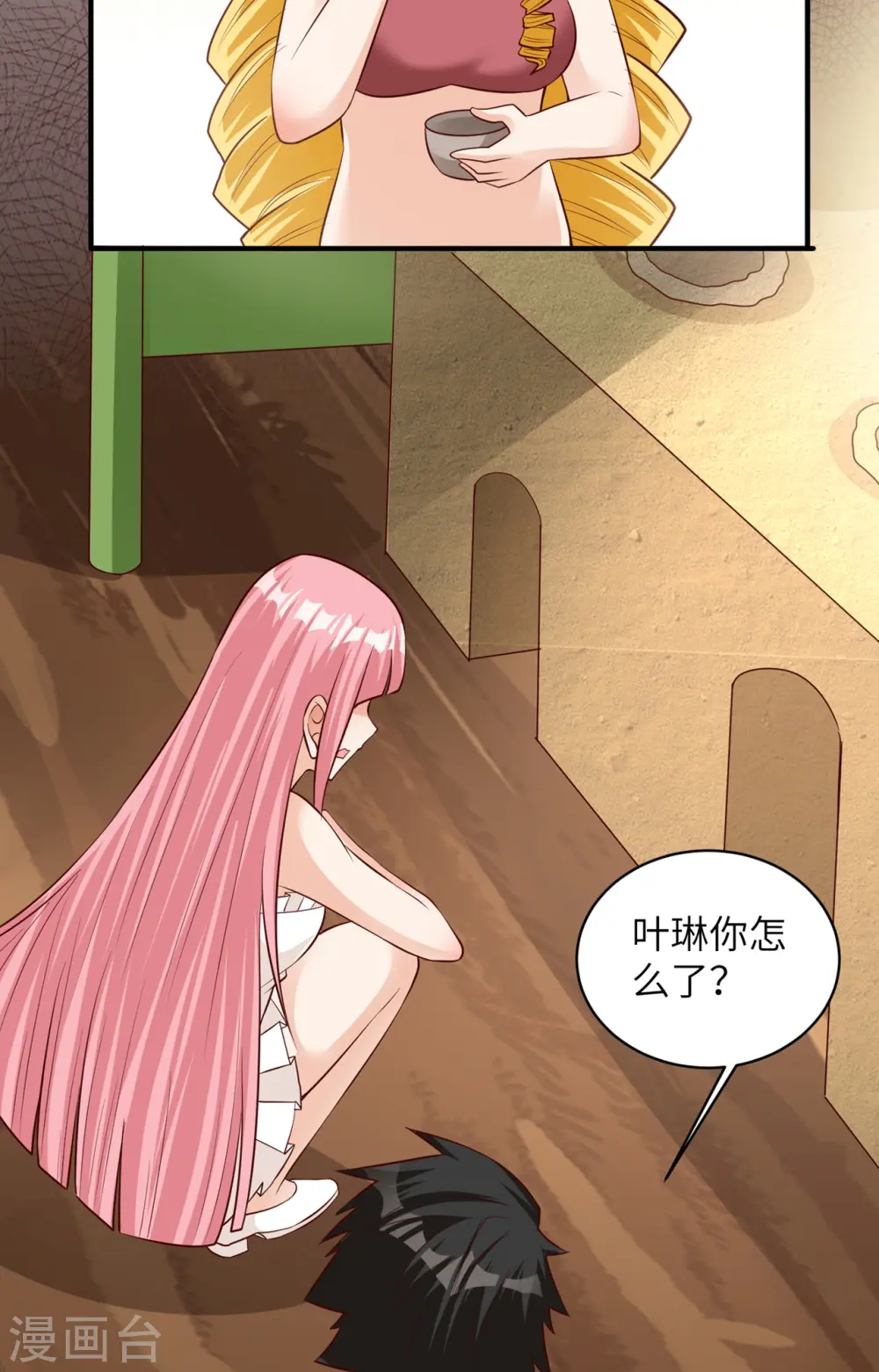 第58话 第13页