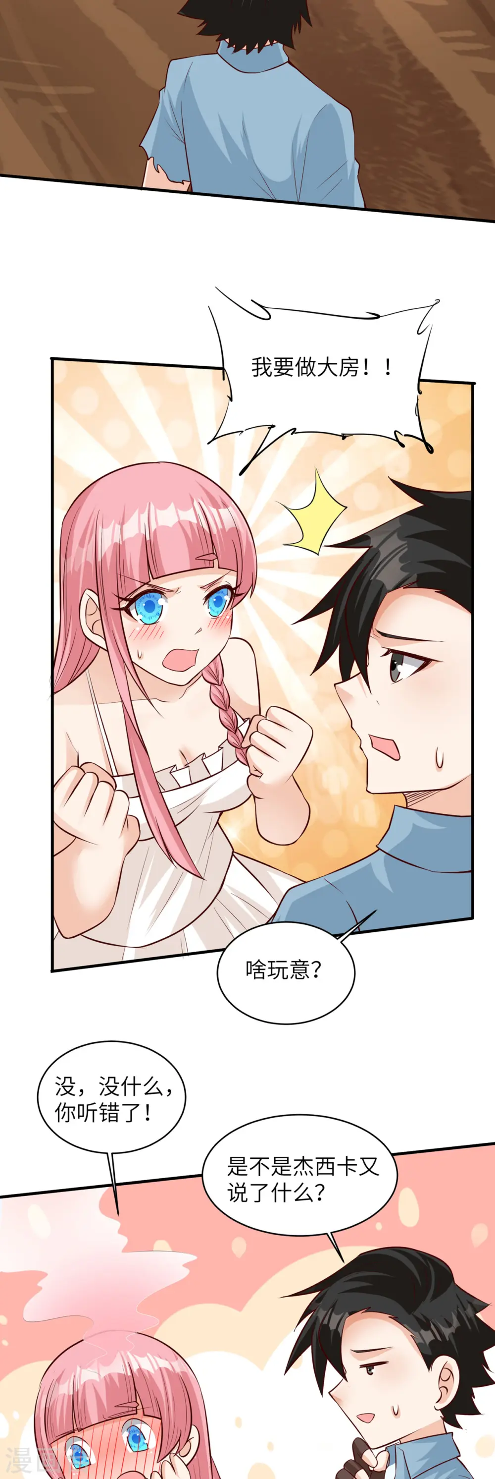 第58话 第14页