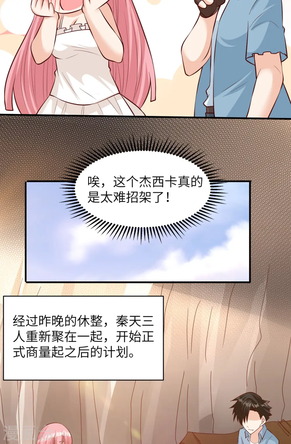 第58话 第15页