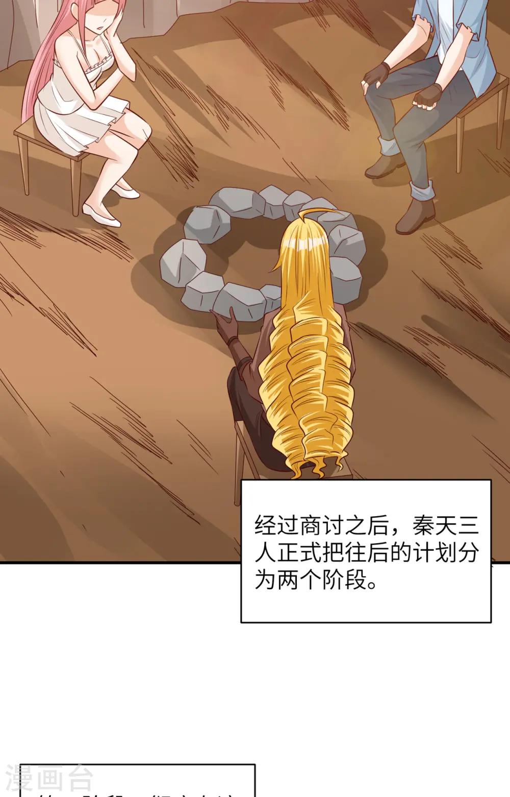 第58话 第16页