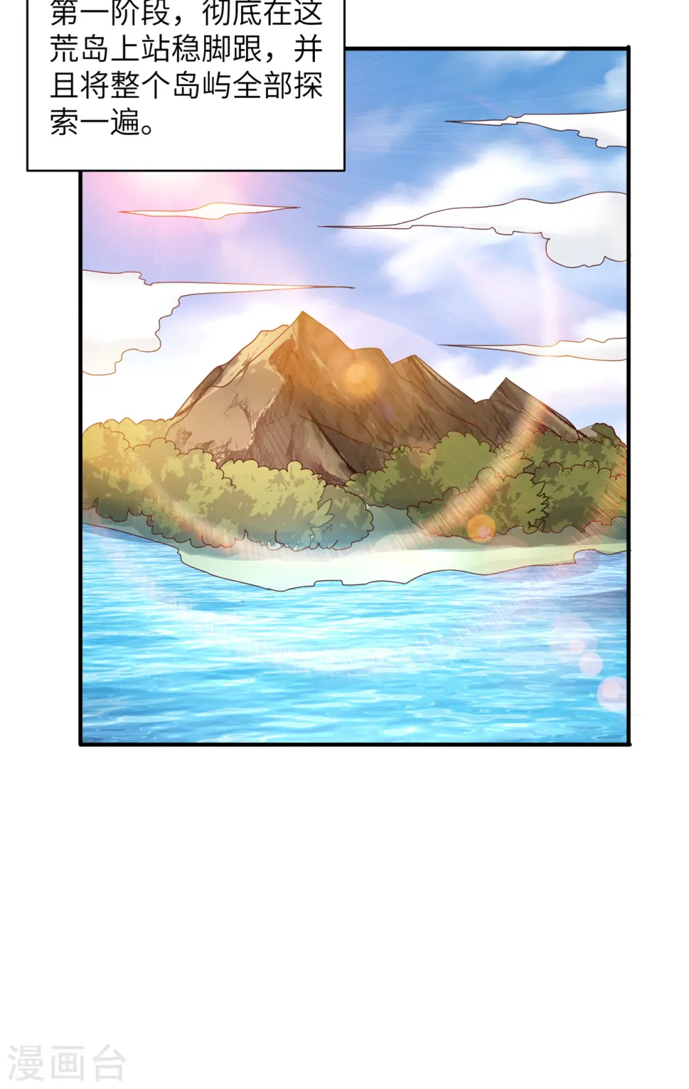 第58话 第17页
