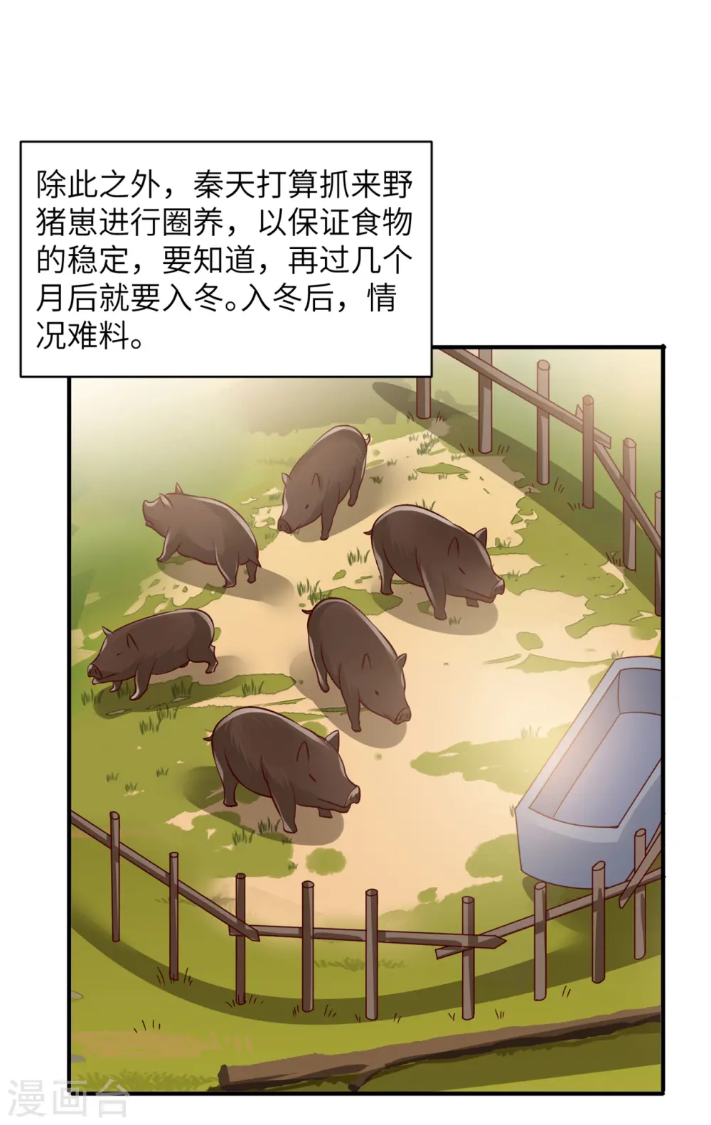第58话 第19页