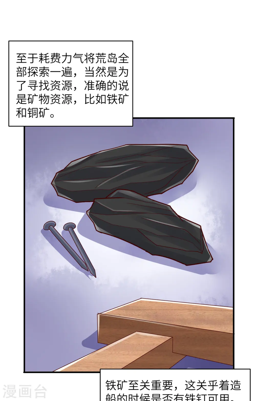 第58话 第20页