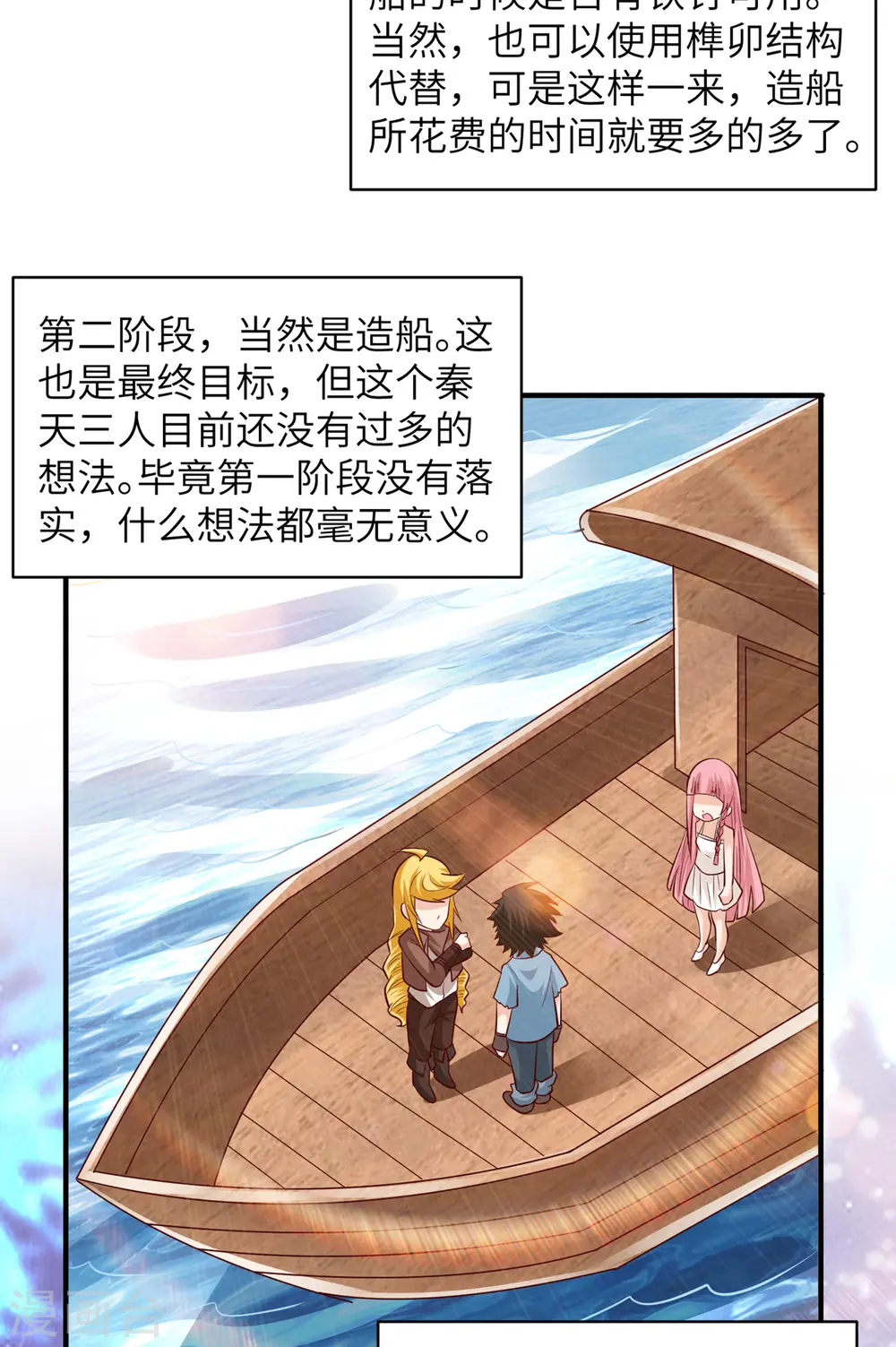 第58话 第21页