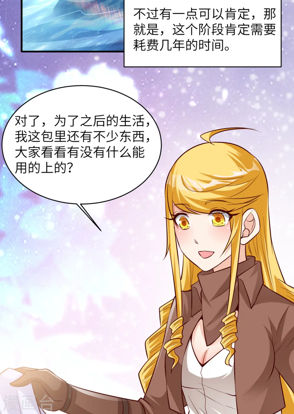第58话 第22页