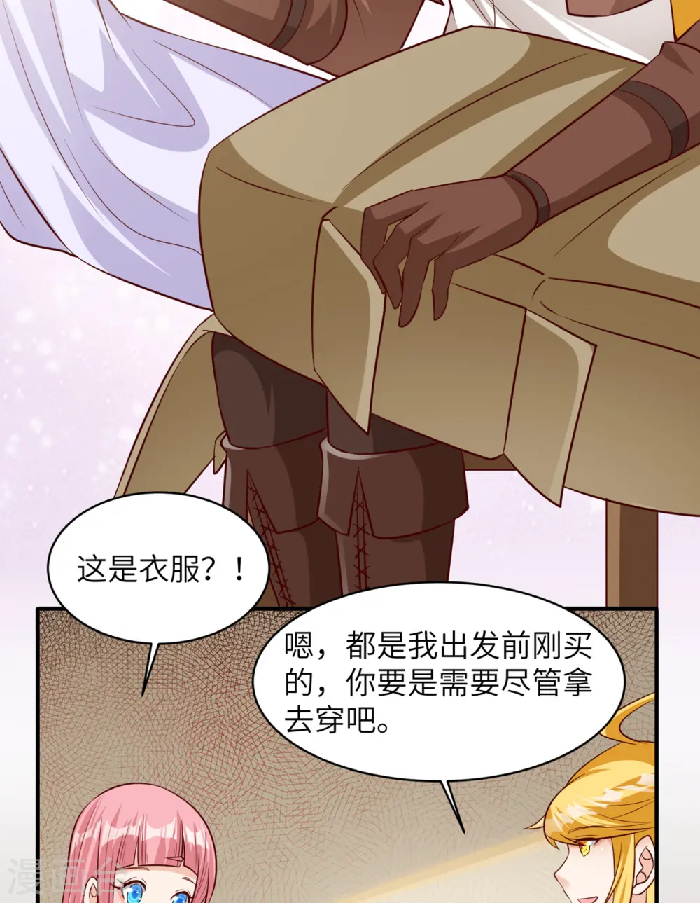 第58话 第23页