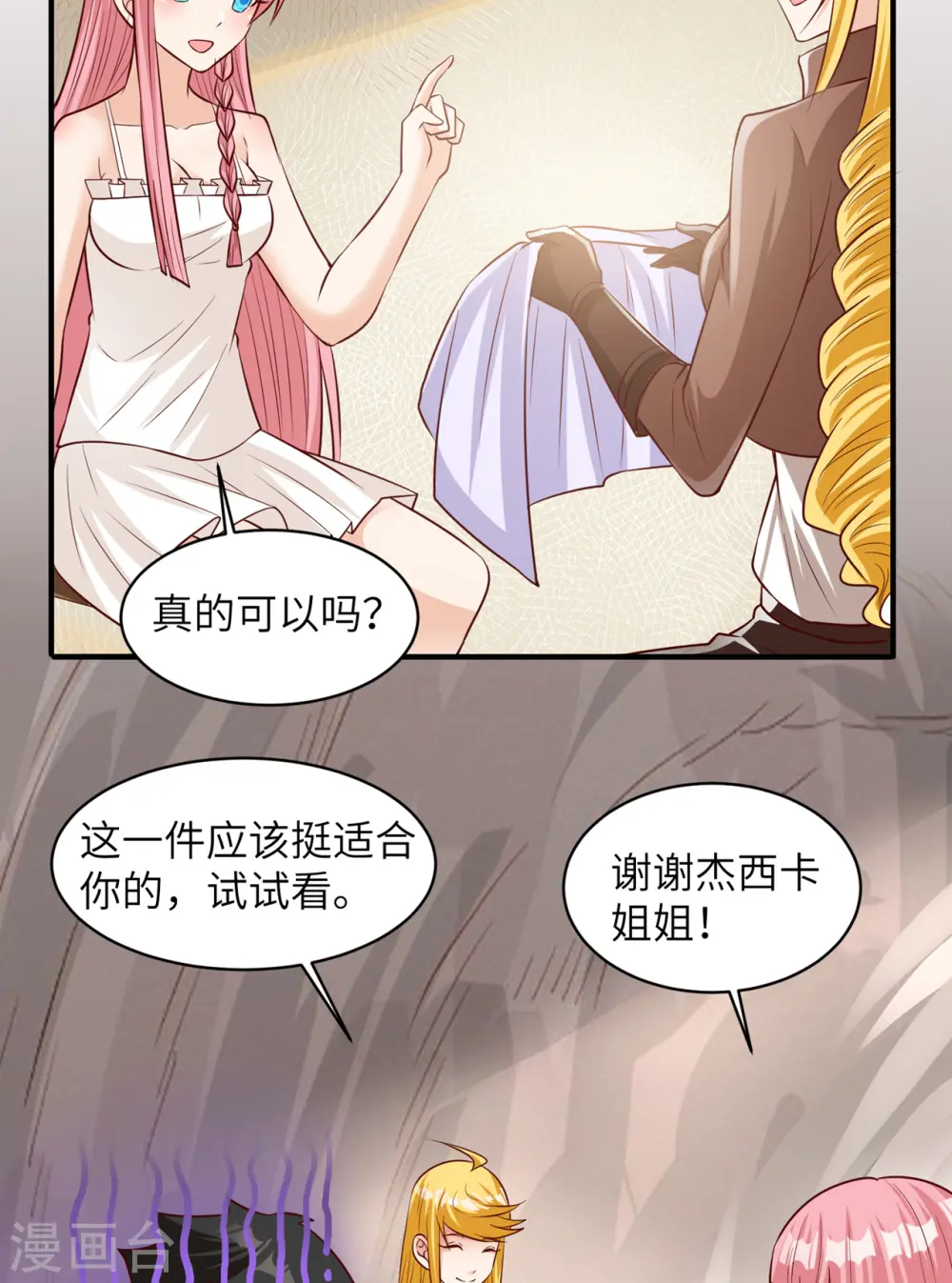 第58话 第24页