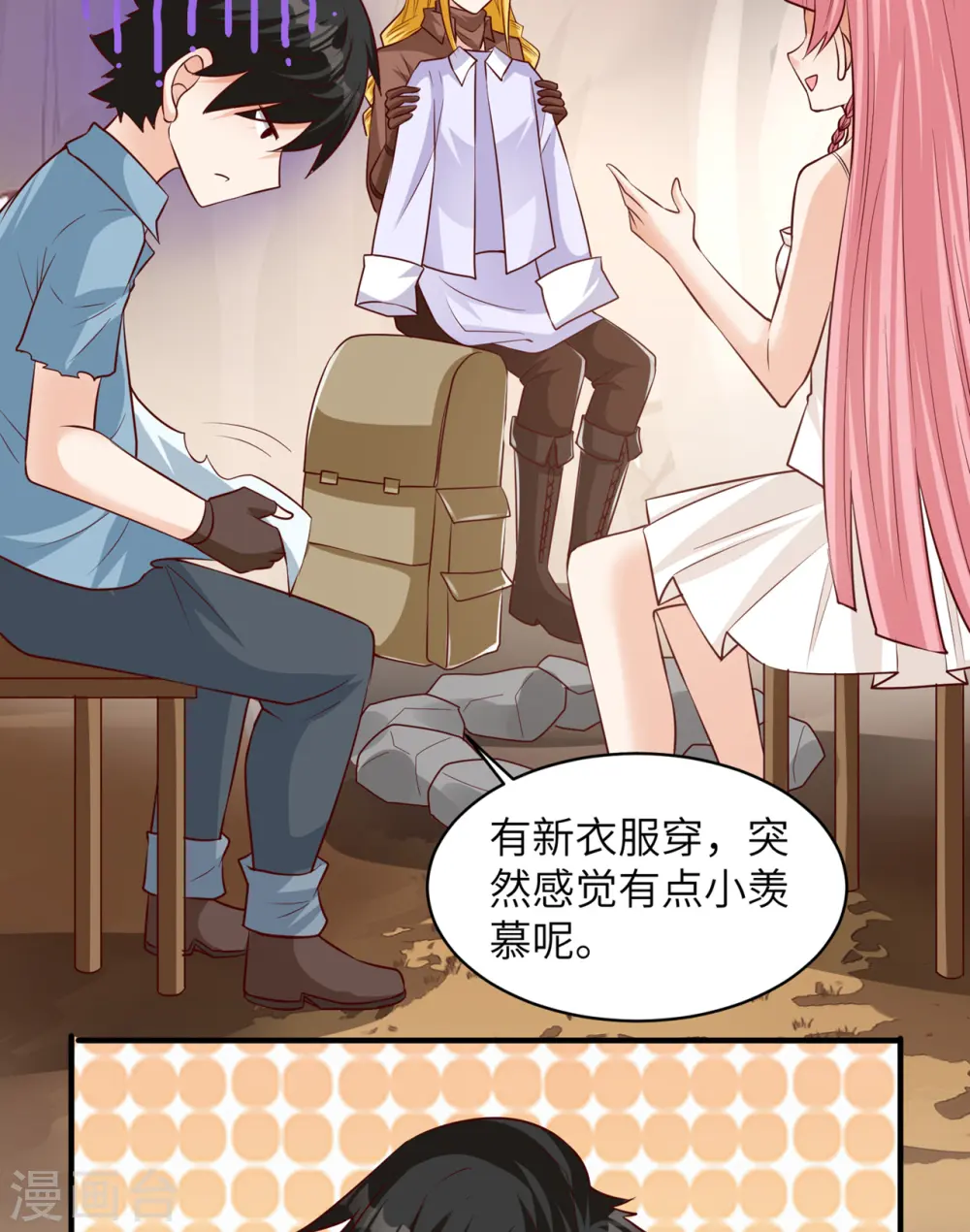 第58话 第25页