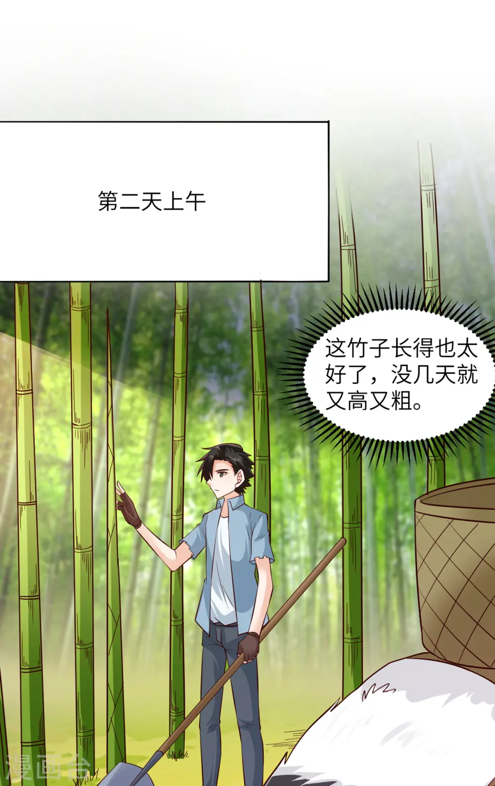 第58话 第27页