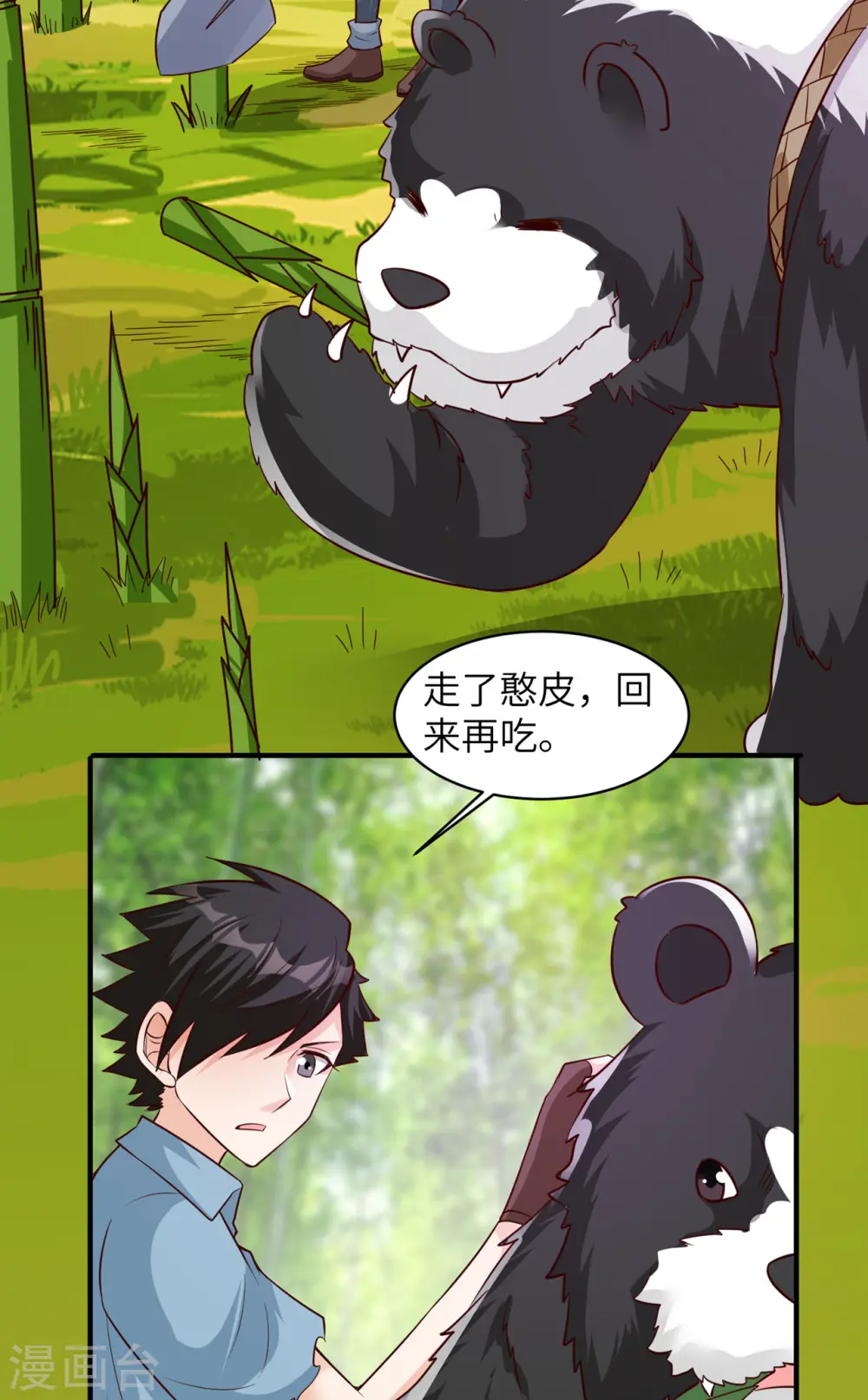 第58话 第28页