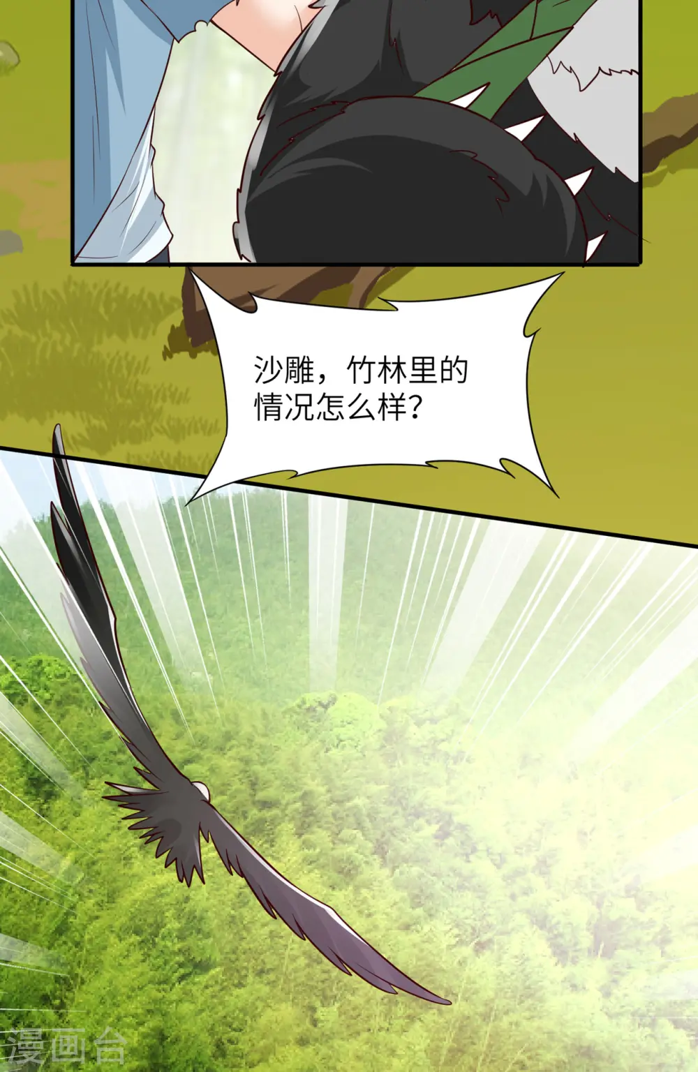 第58话 第29页
