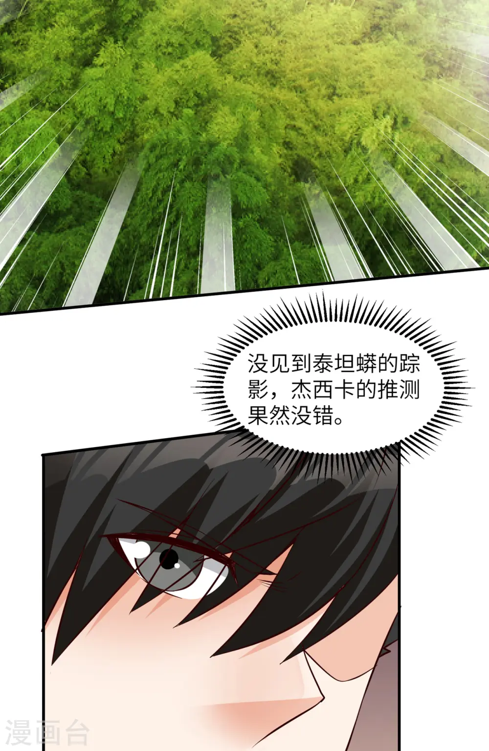 第58话 第30页