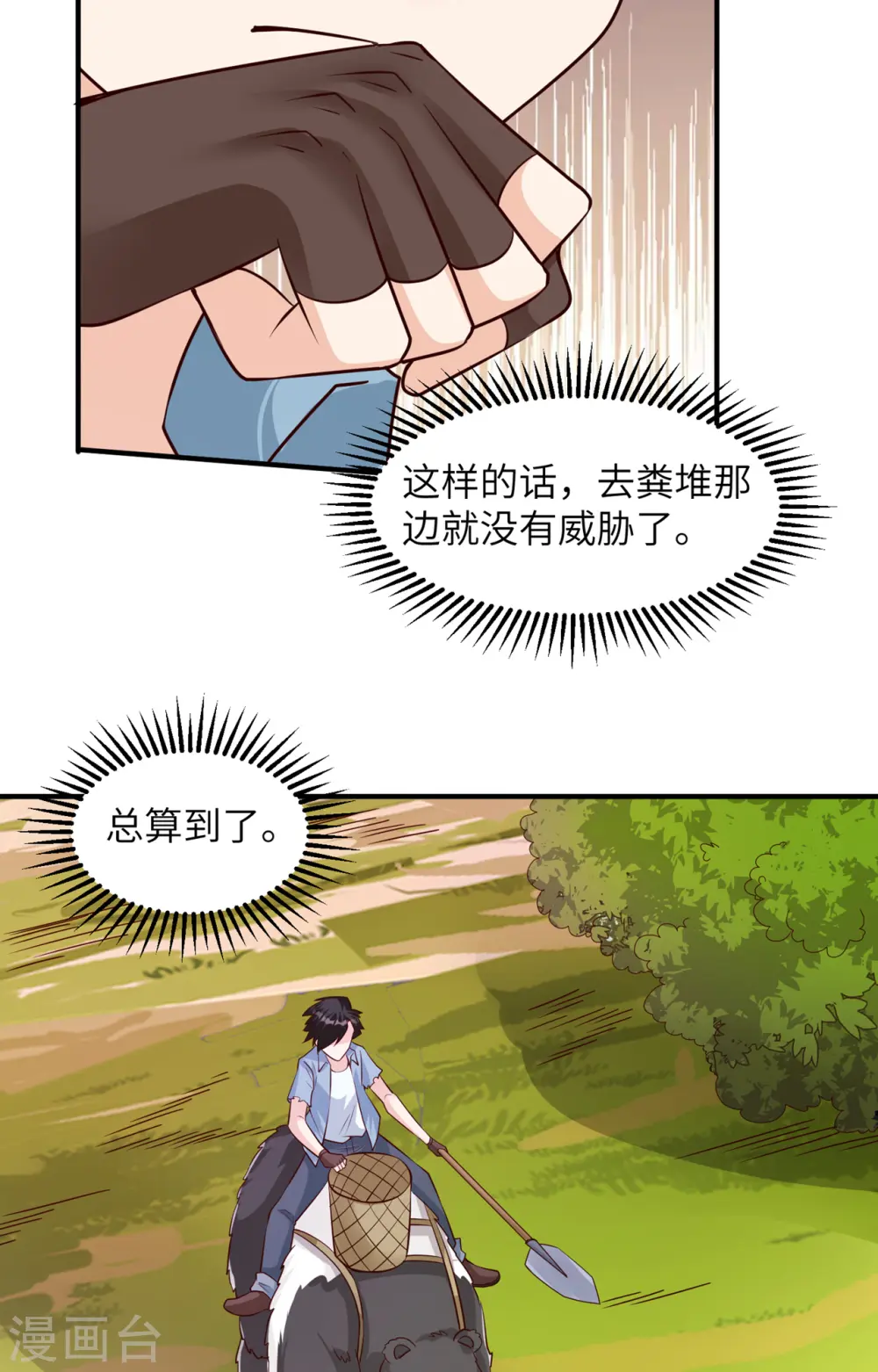 第58话 第31页