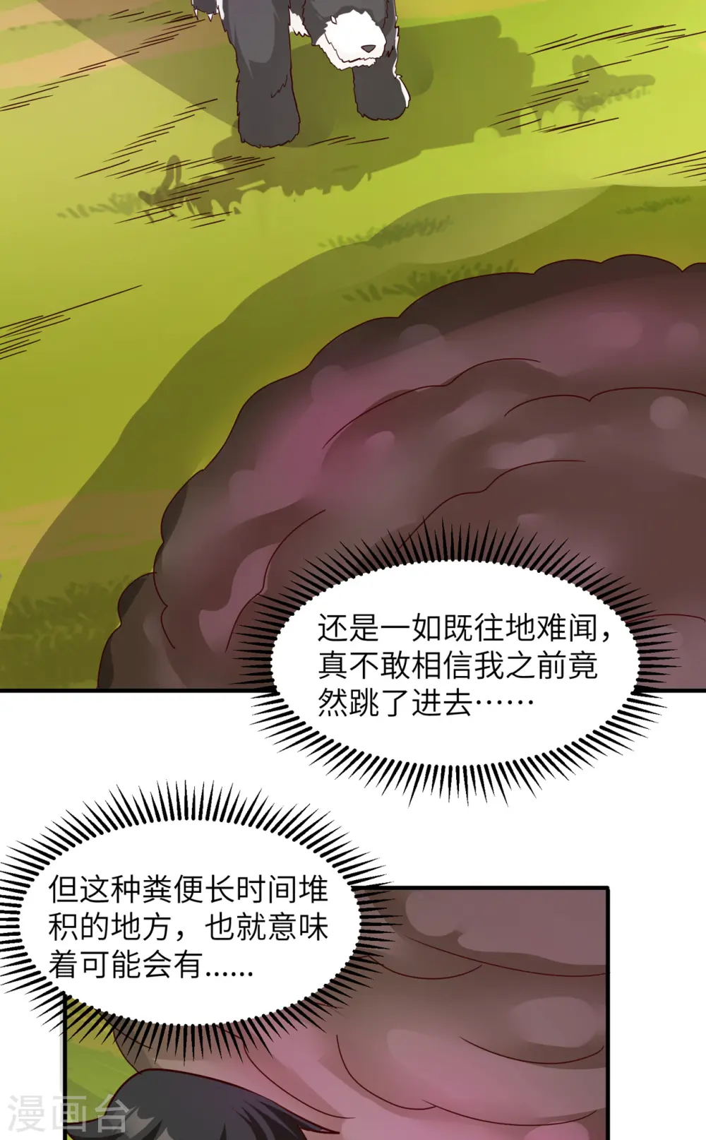 第58话 第32页