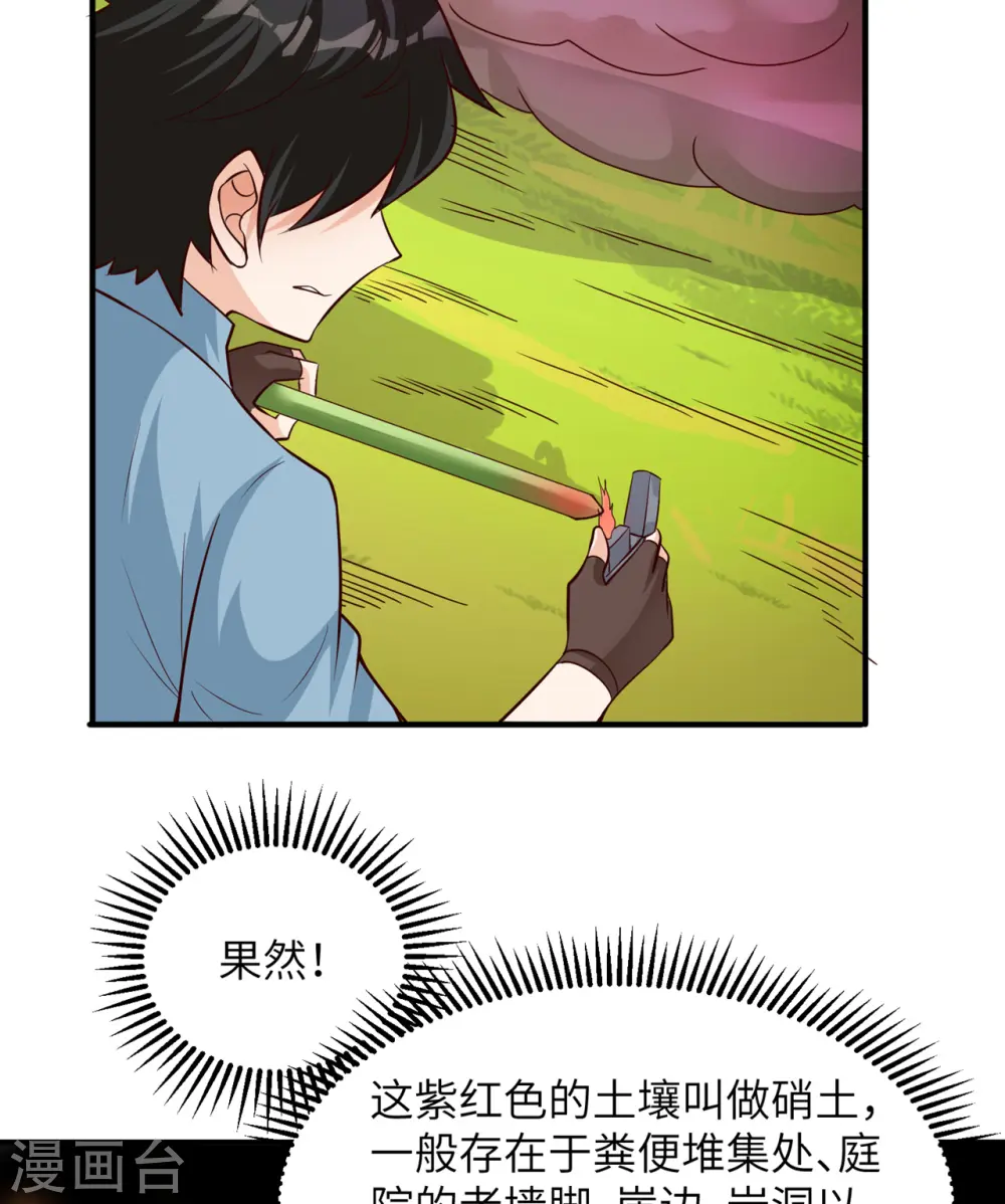 第58话 第33页