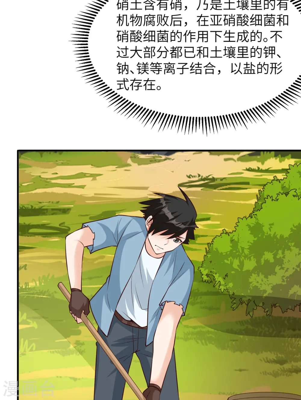 第58话 第35页