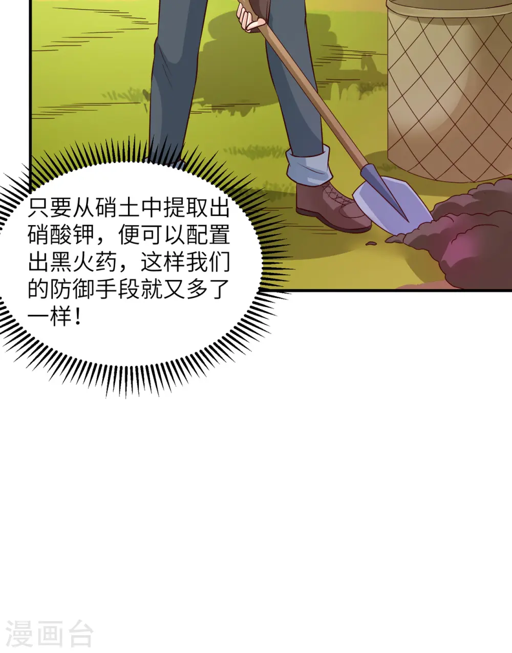 第58话 第36页