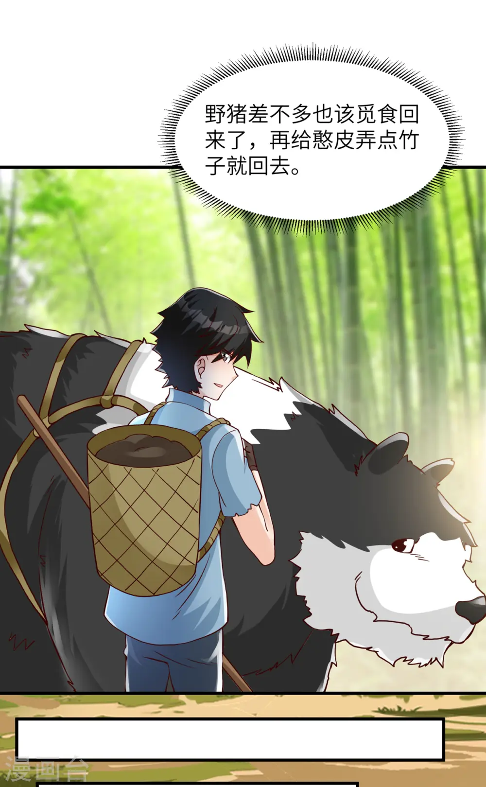 第58话 第37页