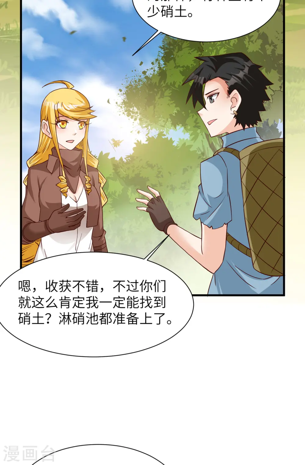第58话 第39页