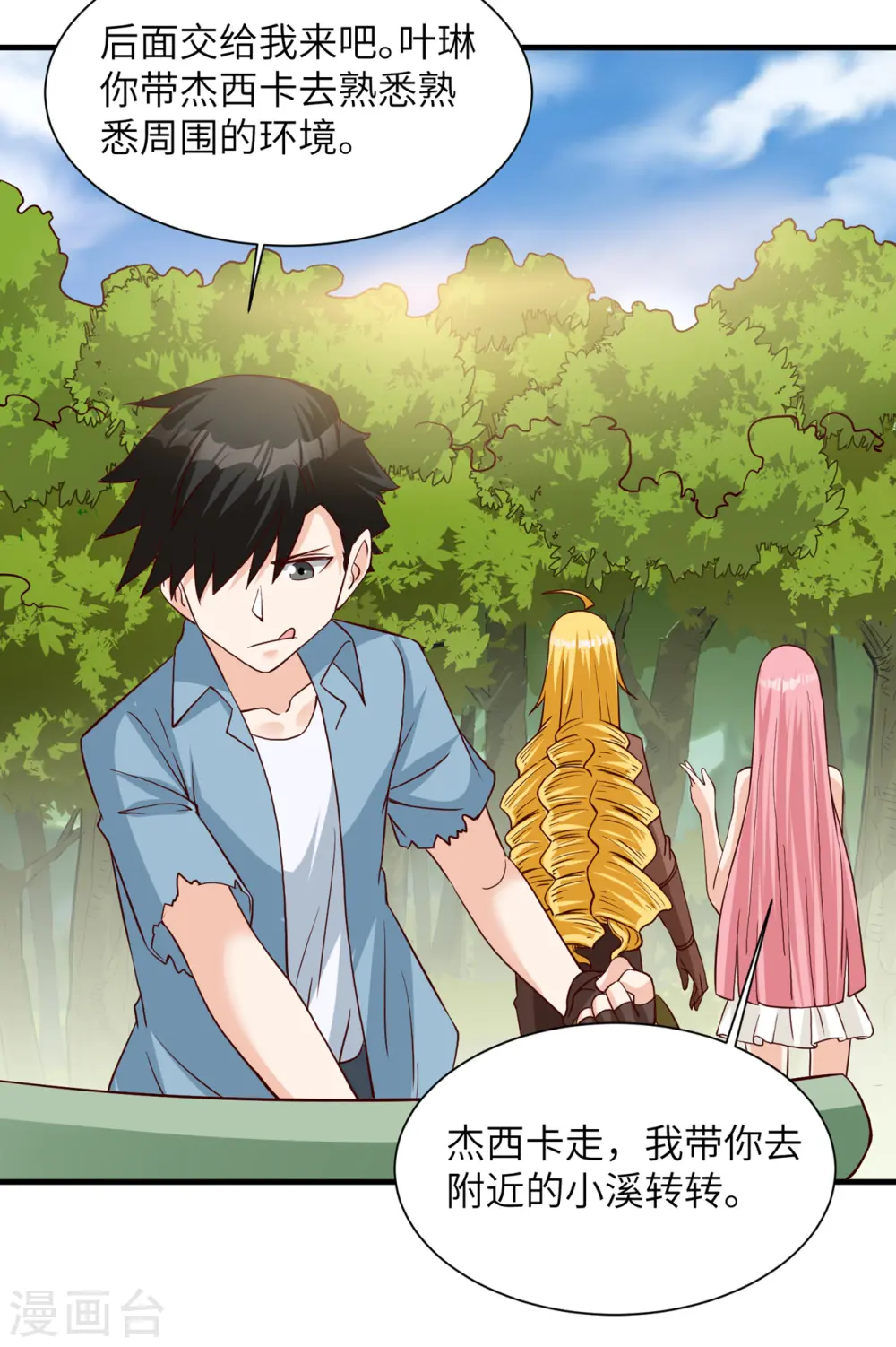 第58话 第40页