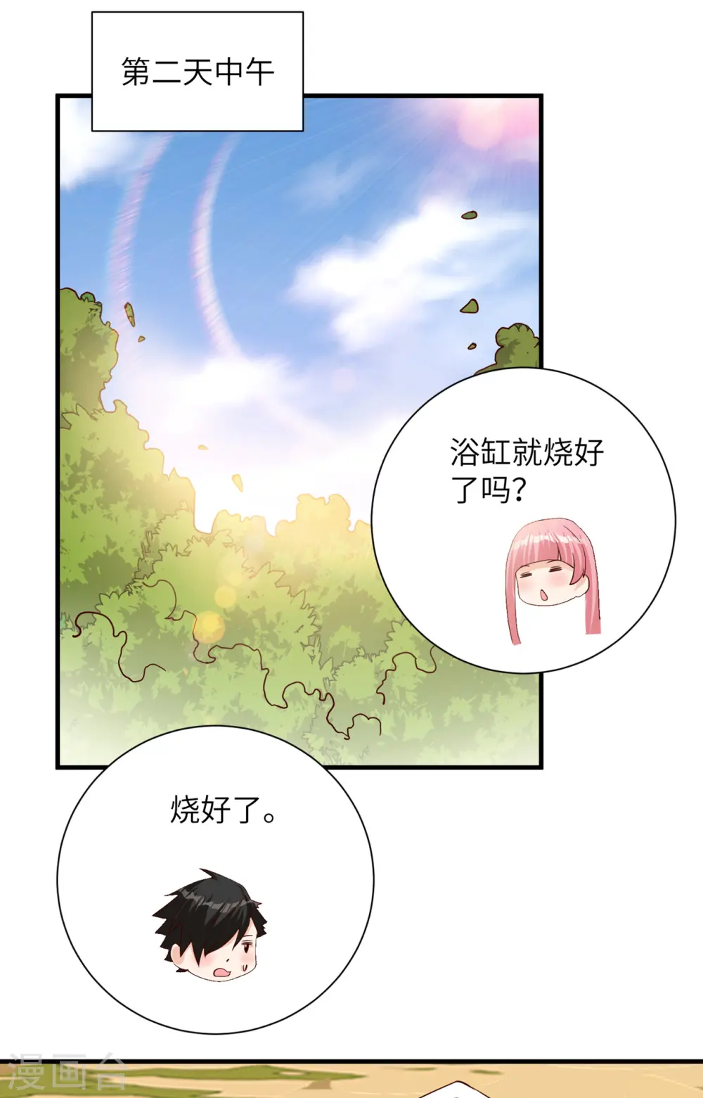 第58话 第41页