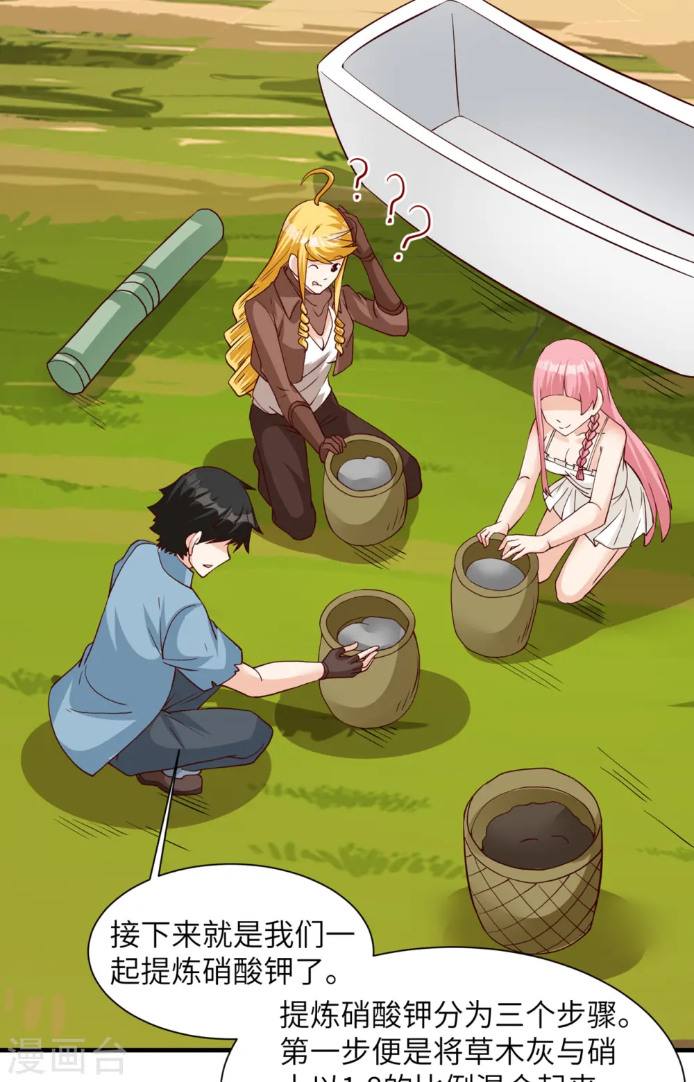 第58话 第42页