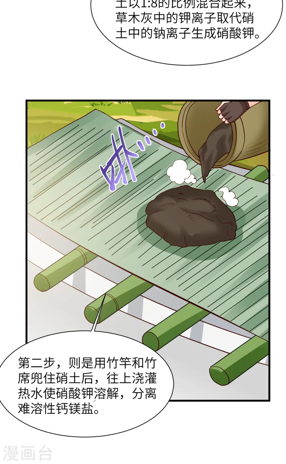 第58话 第43页