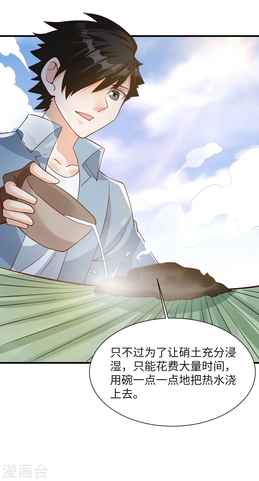 第58话 第44页