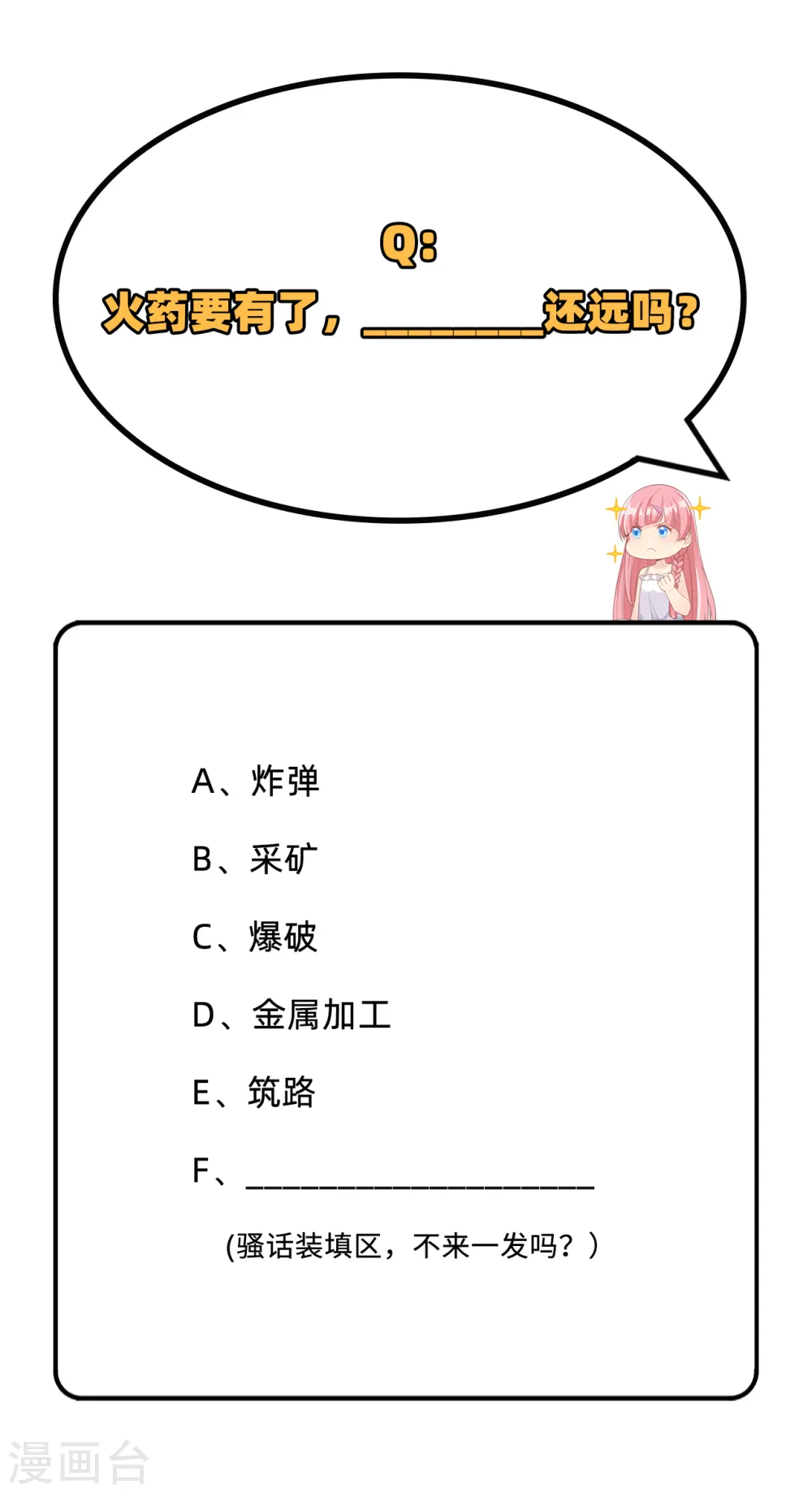第58话 第45页